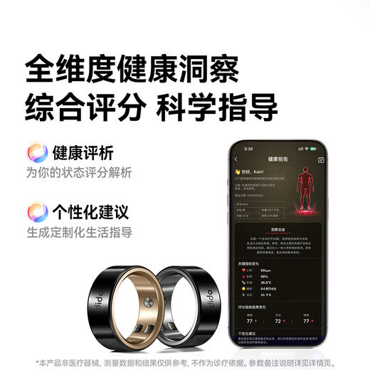 热卖中！【15天免费试用 旗舰新品】dido 新一代智能戒指Ring L1S 商品图3