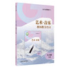 义务教育教科书 艺术·音乐 教师教学用书 九年级上册【全国教材】 商品缩略图0