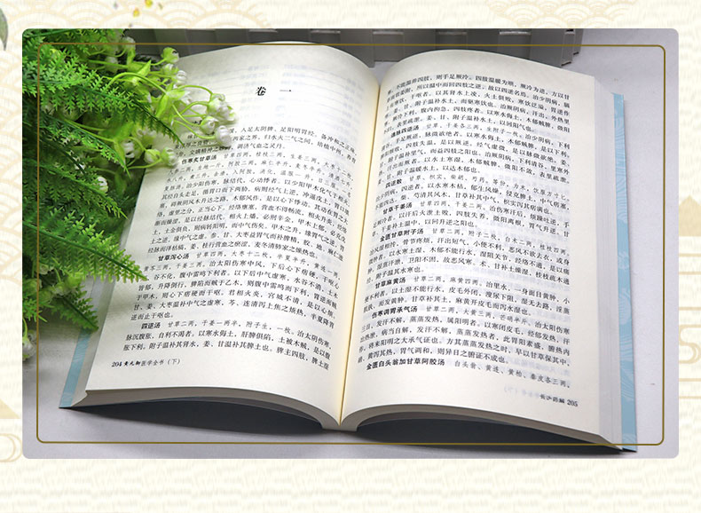 中医02_05.jpg