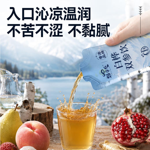 【养生钜惠套组】白桦双参饮 ｜葛根姜黄白芝麻丸 一站式调养 商品图4