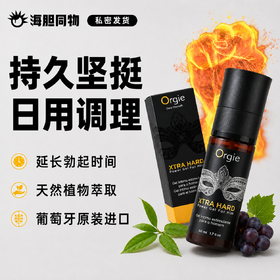 葡萄牙原装Orgie 长效男士修护能量液 50ml