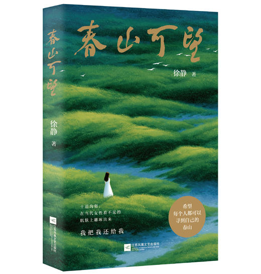 签名本《春山可望》 商品图0
