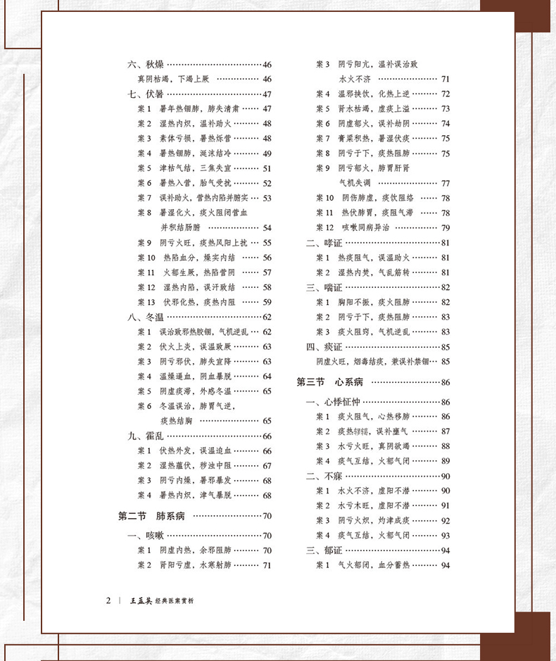 中医89_07.jpg