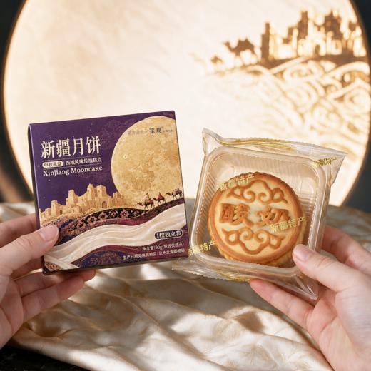 营养食光×笙观新疆中秋月饼 中秋礼盒 奶皮子月饼+酸奶月饼 新疆原料 馅料饱满 奶香醇厚 商品图6