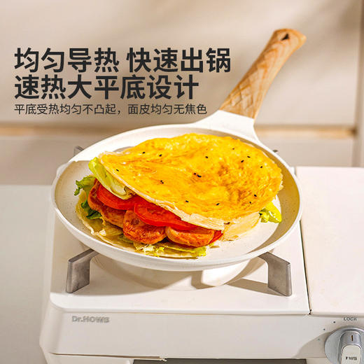 摩登主妇麦饭石煎锅不粘锅班戟锅烘焙早餐锅煎蛋煎饼专用锅平底锅 商品图2