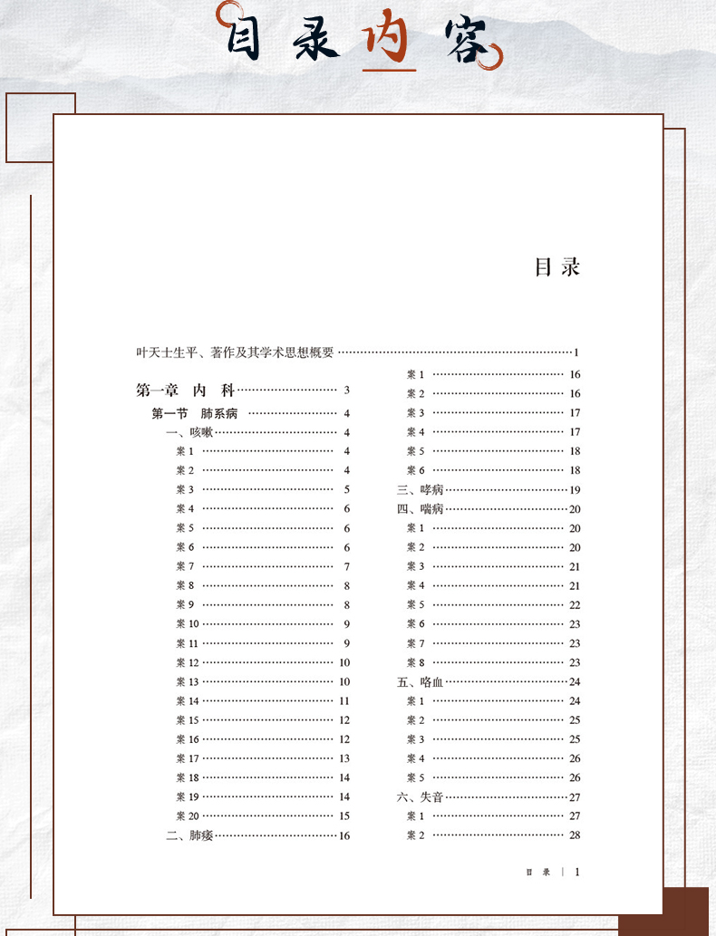 中医89_06.jpg