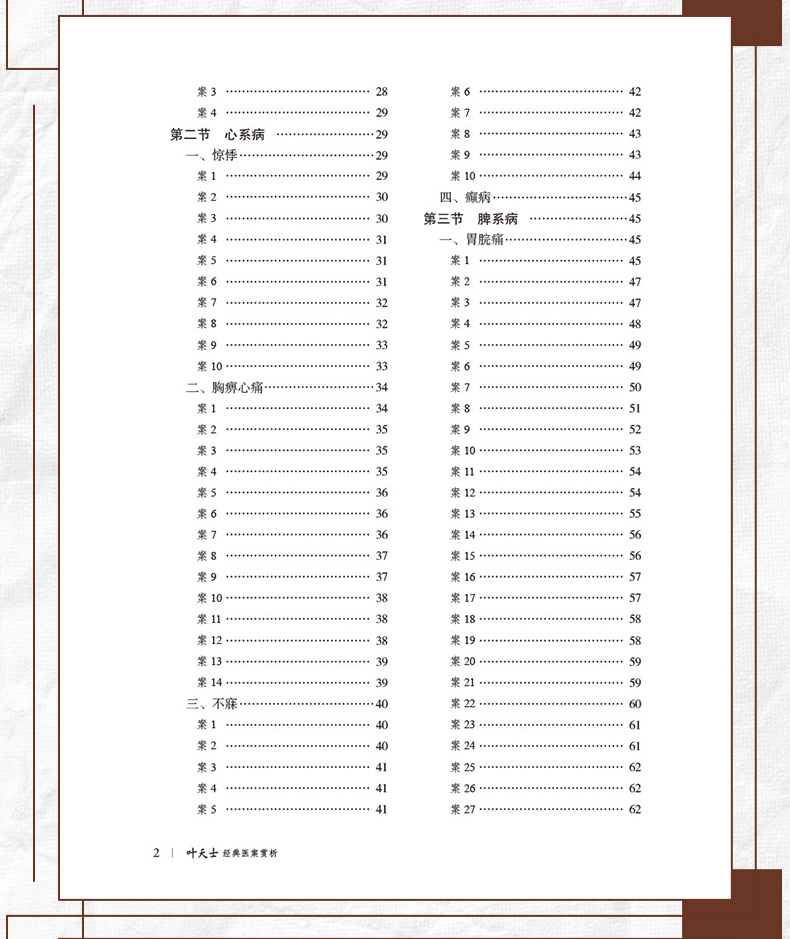 中医89_07.jpg