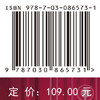 复杂环境下的多模态融合感知理论与应用 沈瑜 杨军 9787030865731 商品缩略图4