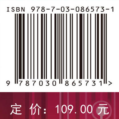 复杂环境下的多模态融合感知理论与应用 沈瑜 杨军 9787030865731 商品图4