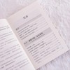 减肥公式养成易瘦体质 减脂减重塑形 商品缩略图2