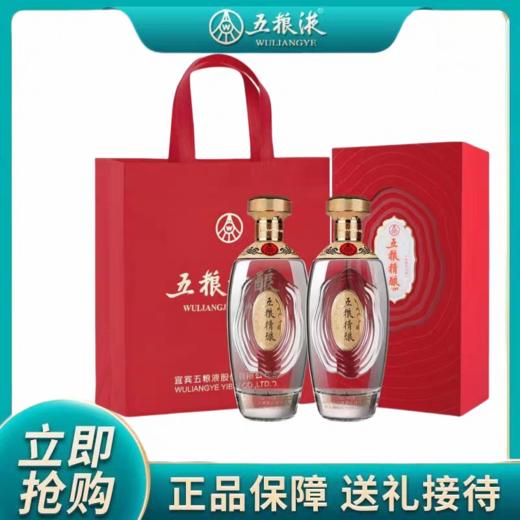 【中秋特惠】五粮精酿 珍酿系列52度浓香型白酒500ML/瓶礼盒装拍两瓶送礼袋 商品图0