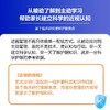 《近视的真相》从被动防控走向主动防治的抗近著作 商品缩略图5