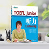 【新东方】TOEFL Junior听力 商品缩略图1