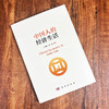 中国人的经济生活 9787030816467 商品缩略图2