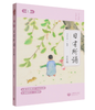 6542777	9787572032141	日有所诵:第七版.五年级 商品缩略图1