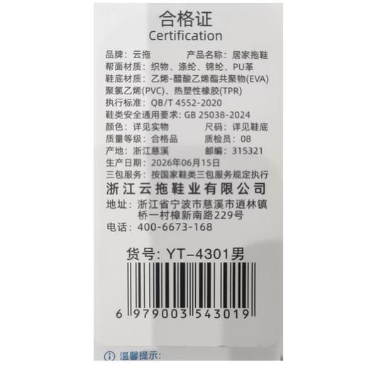 云拖静奢男薄棉拖4301（下单请备注颜色） 商品图1