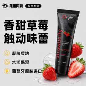 葡萄牙原装Orgie 果味口爱润滑液 100ml