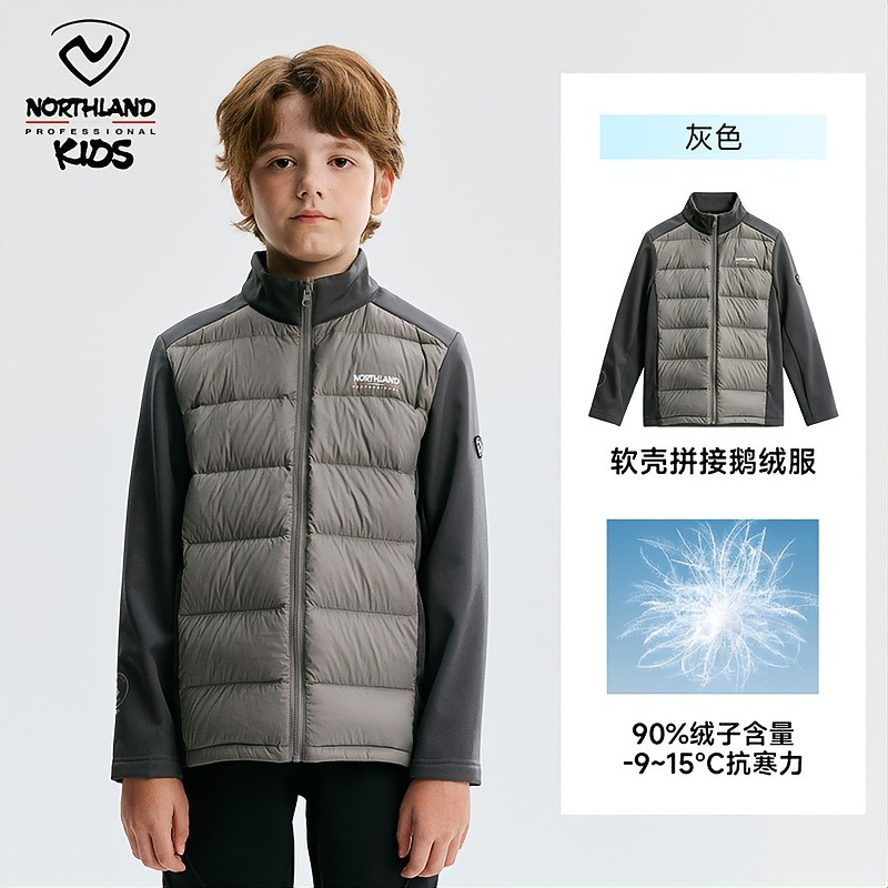 儿童软壳拼接款羽绒服(120-175码)(48小时发货)—诺诗兰