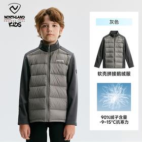儿童软壳拼接款羽绒服(120-175码)(48小时发货)—诺诗兰
