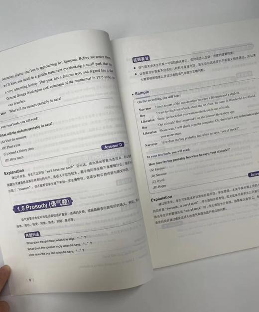 【新东方】TOEFL Junior听力 商品图4