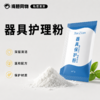 萱姿兰 器具护理粉5包 9g 商品缩略图0