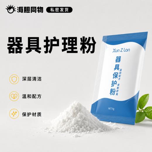 萱姿兰 器具护理粉5包 9g 商品图0