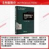高级财务会计学习指导与习题集 商品缩略图1