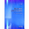 H*数智化教育高质量发展研究--基于广西研究生教育的实践 商品缩略图0