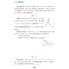 高二数学核心方法/56位高中数学名师联合编著 字典式实用方法工具书/《核心方法》编写组/浙江大学出版社 商品缩略图4