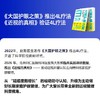 《近视的真相》从被动防控走向主动防治的抗近著作 商品缩略图2