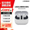 【特价-包装微瑕】Samsung/三星 Galaxy Buds3 FE 真无线降噪蓝牙耳机 商品缩略图1