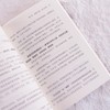 减肥公式养成易瘦体质 减脂减重塑形 商品缩略图3