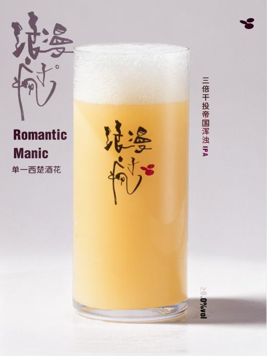制乐厂 浪漫的疯子 473ml 商品图1