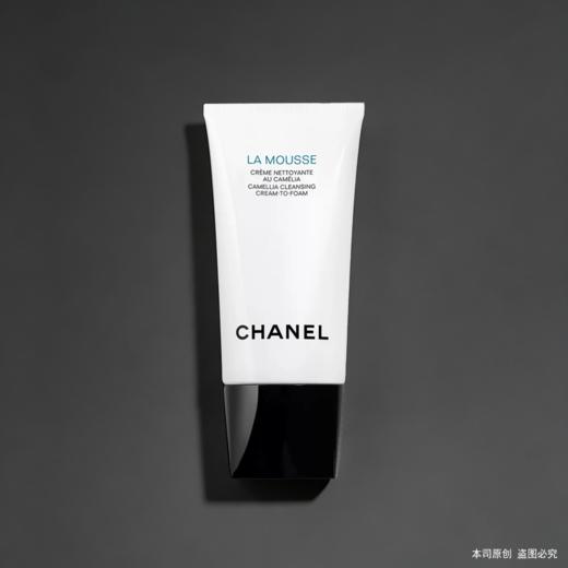 【区块链溯源码】CHANEL 香奈儿山茶花润泽泡沫洗面奶 丰盈细密泡沫 轻柔洁净 150ml  一般贸易 商品图3