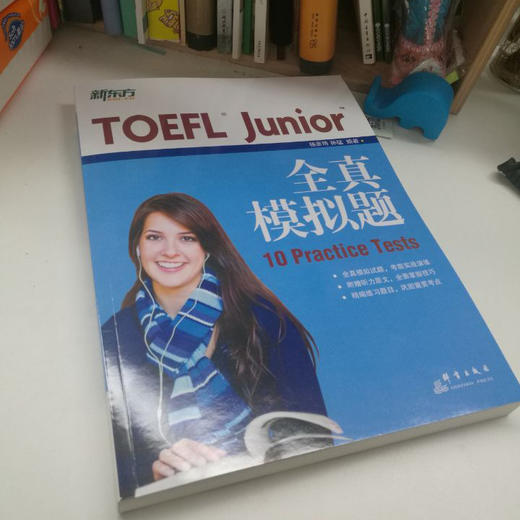【新东方】TOEFL Junior全真模拟题 商品图1