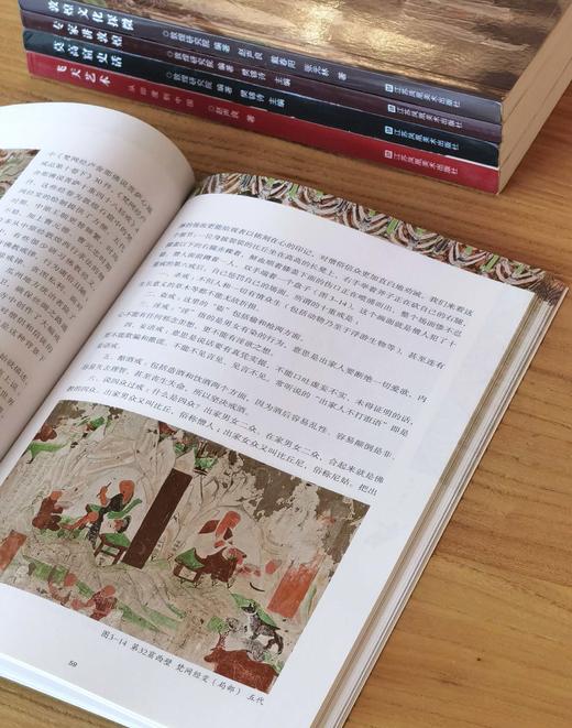 【特惠】“丝绸之路与敦煌文化丛书”五种，16开平装，樊锦诗、赵声良等著，江苏凤凰美术出版社2014年一版，印次不详，单册58元，5册总定价290元，单册售价25元，五册总售价125元。 商品图13