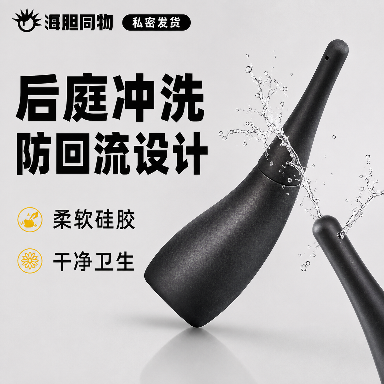 MizzZee 后庭清洗器防回流款灌肠器
