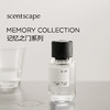 scentscape气味图书馆记忆之门系列淡香水/淡香精50ml 商品缩略图2