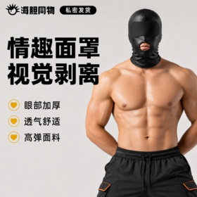 Mizzzee SM情趣套头面罩