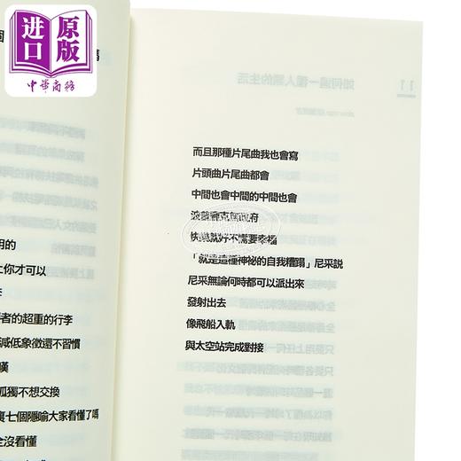 预售 【中商原版】比无用更 Less than useless 双封面 随机出货 港台原版 夏宇 商品图3