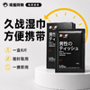 涩井 加强持久版延时湿巾 8片装 商品缩略图0