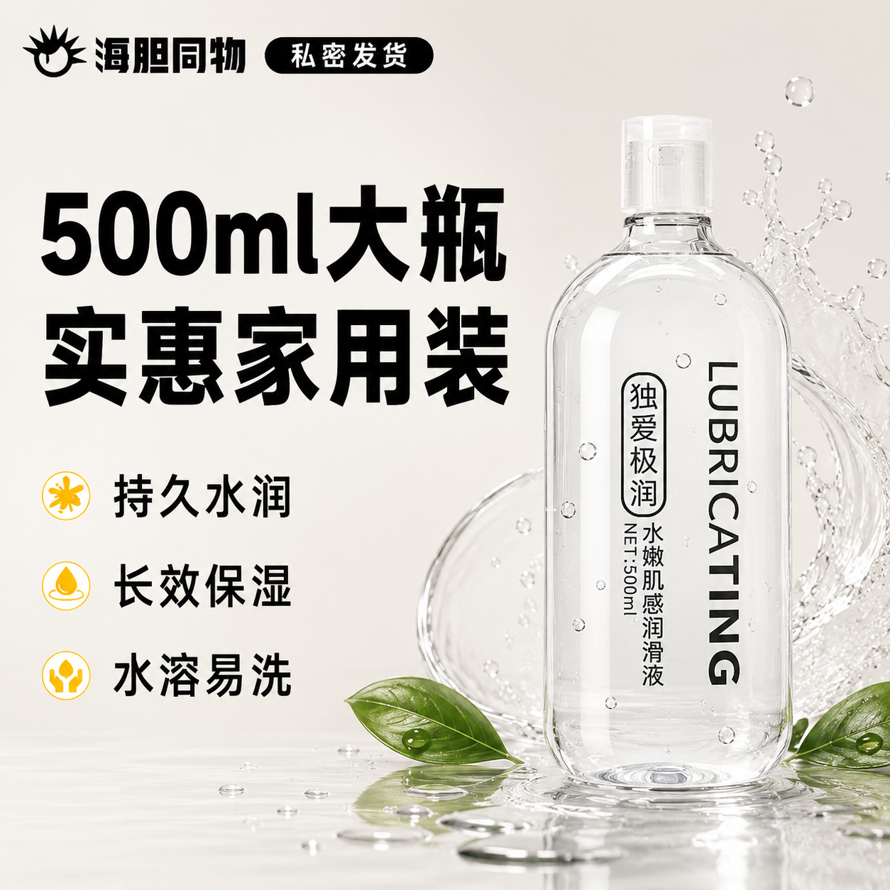 独爱 水嫩肌感润滑液500ml