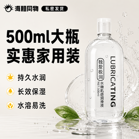 独爱 水嫩肌感润滑液500ml