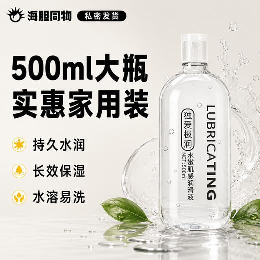 独爱 水嫩肌感润滑液500ml 商品图0
