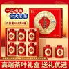 行好运六大名茶礼盒装 六罐硬货 包装高端大气 送礼有面儿 商品缩略图0