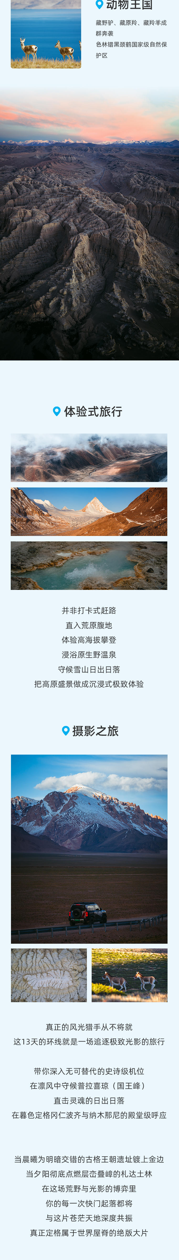 路线亮点