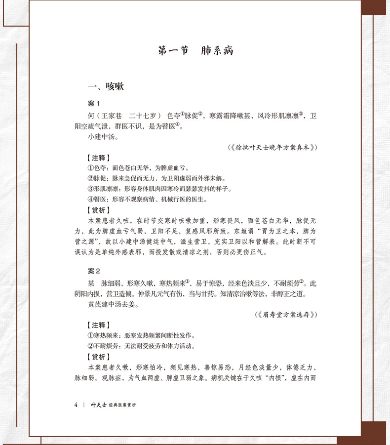 中医89_08.jpg