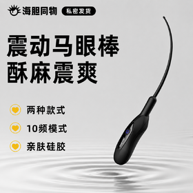 JEUSN久兴 电动马眼棒