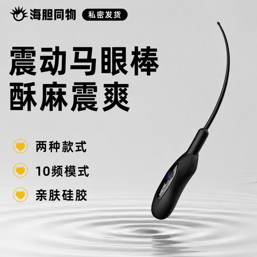 JEUSN久兴 电动马眼棒 商品图0