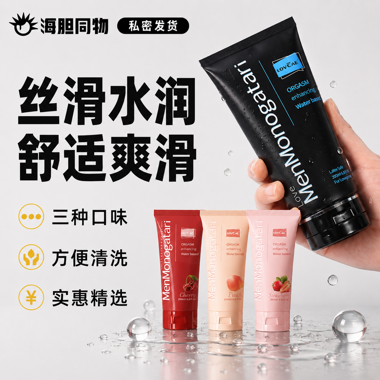 黑魂 黑魂一代经典水溶性润滑油